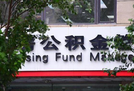沙河公积金可以自愿提取了（公积金可以自愿提取了支付宝）